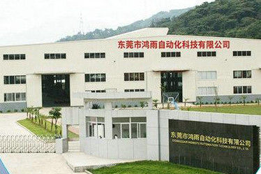 الصين Dongguan Hongyu Automation Technology Co., Ltd. ملف الشركة